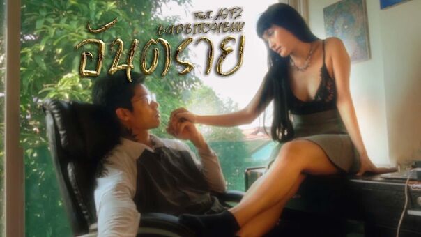 Badbitchbkk