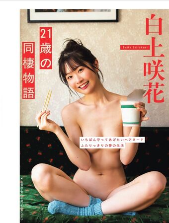 Emika Shirakami Fotografii Nud Scurse OnlyFans 20