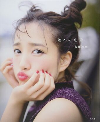 Kato Rena