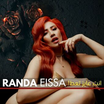 Randa Eissa Fotografii Nud Scurse OnlyFans 14